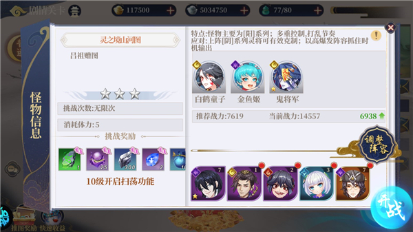 英雄圣歌安卓版