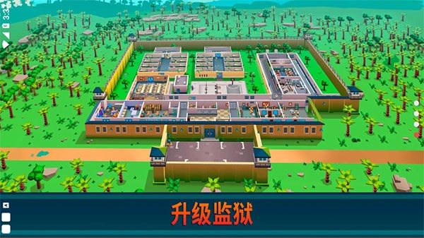 监狱帝国大亨安卓版1 监狱帝国大亨安卓版1