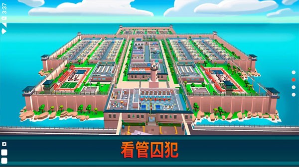 监狱帝国大亨安卓版
