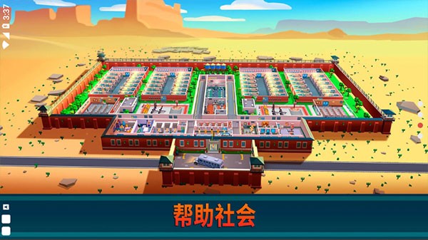 监狱帝国大亨安卓版