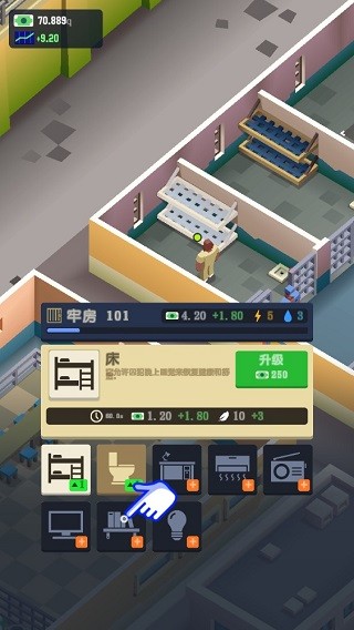 监狱帝国大亨安卓版