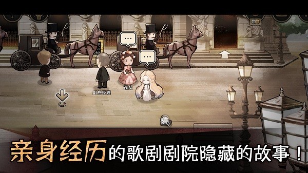 迈哲木歌剧魅影手机版1 迈哲木歌剧魅影手机版1