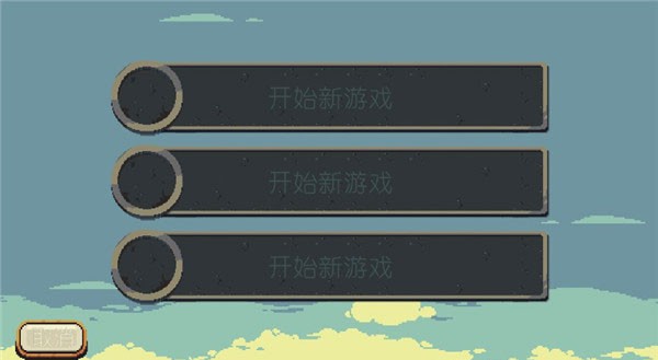 烁石物语安卓版