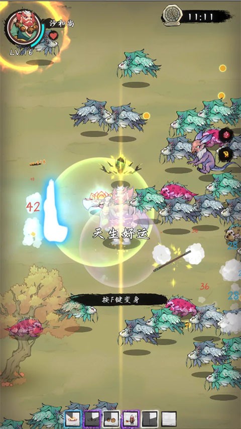 西游志山海战纪最新版