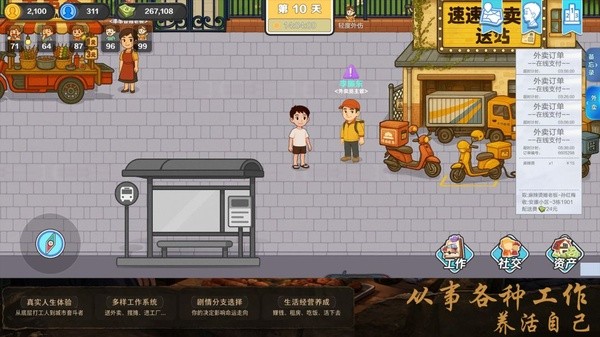 生计与沉冤安卓版