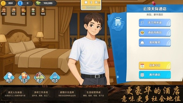 生计与沉冤安卓版