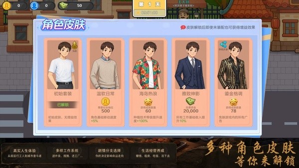 生计与沉冤安卓版3 生计与沉冤安卓版3