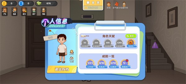 生计与沉冤安卓版