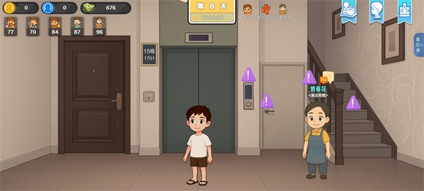 生计与沉冤安卓版