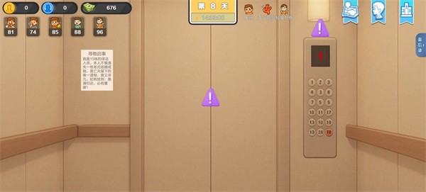 生计与沉冤安卓版