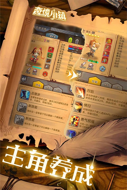 奇境小镇最新版2 奇境小镇最新版2