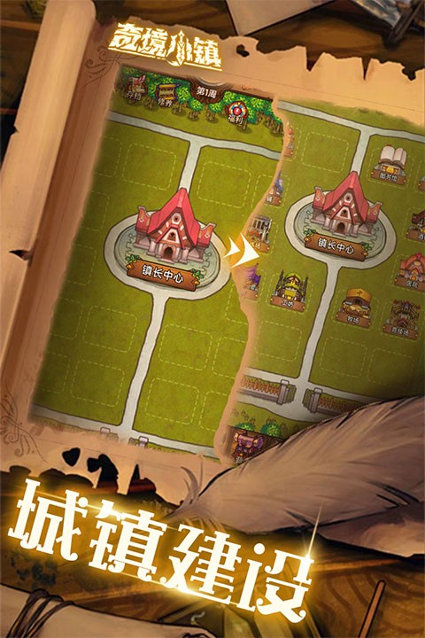 奇境小镇最新版3 奇境小镇最新版3
