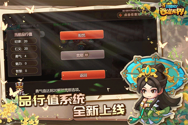 三国演义吞噬无界最新版3 三国演义吞噬无界最新版3