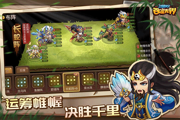三国演义吞噬无界最新版1 三国演义吞噬无界最新版1