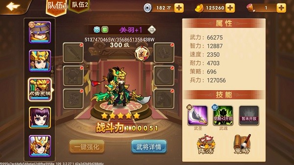 三国演义吞噬无界最新版