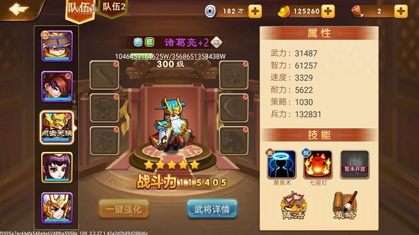 三国演义吞噬无界最新版