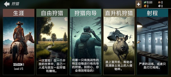 猎鹿人神枪手手机版