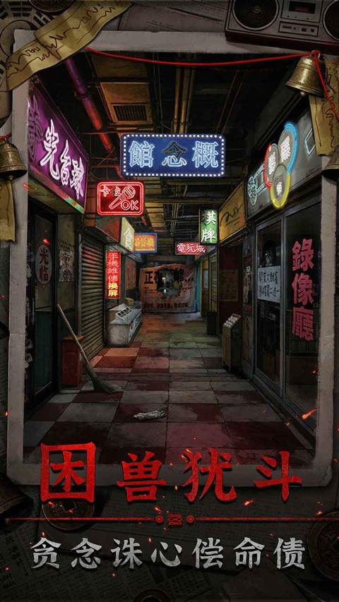 怨楼官方版1 怨楼官方版1