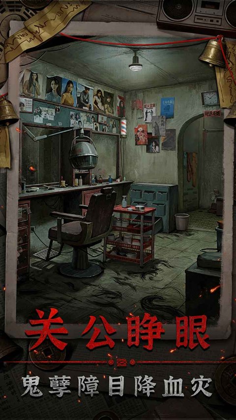 怨楼官方版