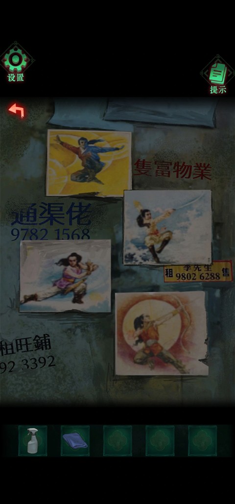 怨楼官方版