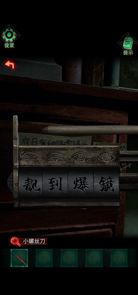 怨楼官方版