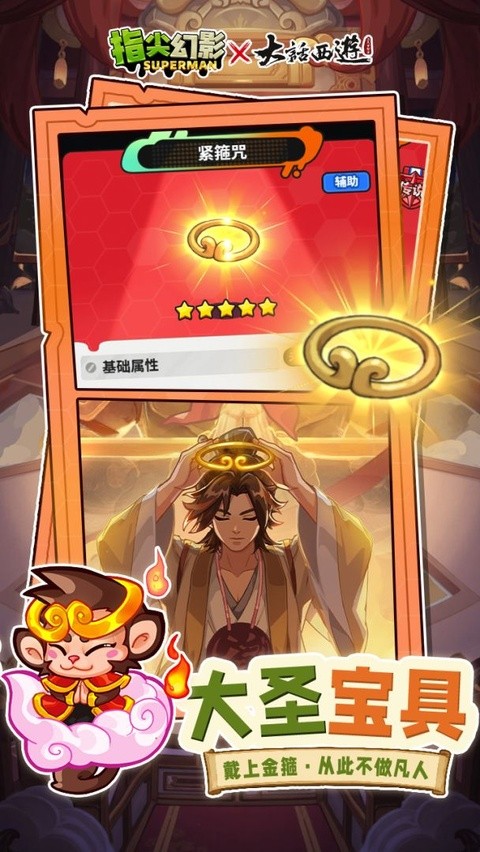 指尖幻影安卓版