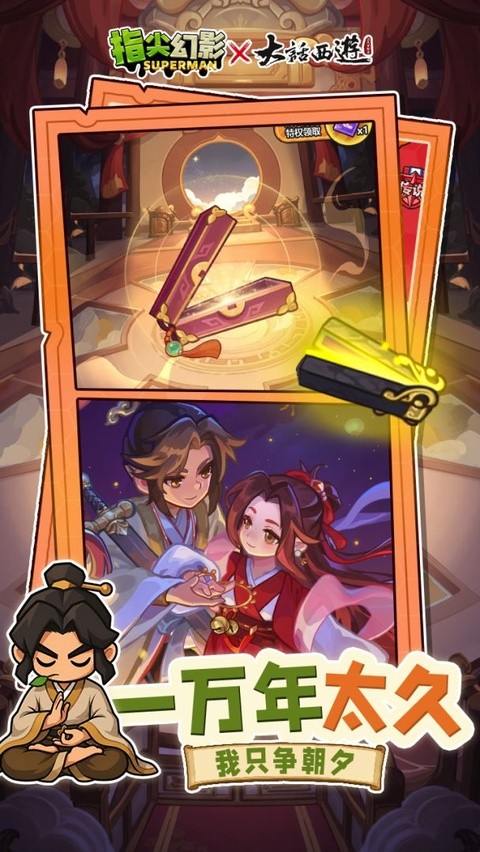 指尖幻影安卓版3 指尖幻影安卓版3