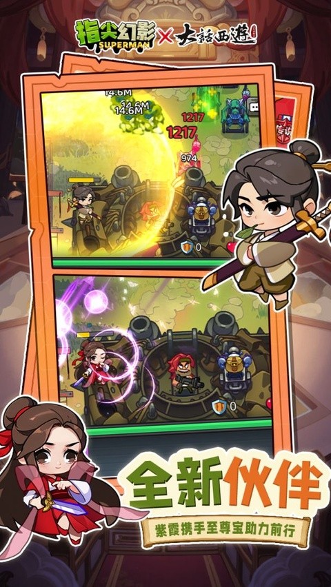 指尖幻影安卓版2 指尖幻影安卓版2