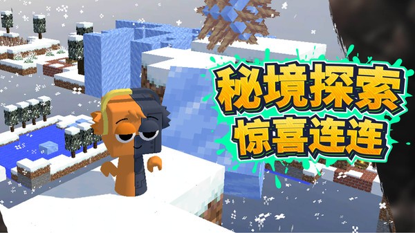 像素派对最新版
