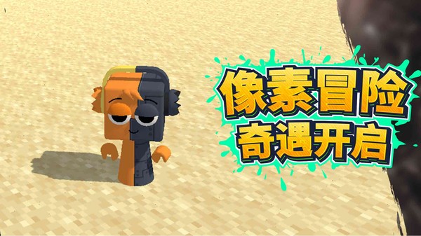 像素派对最新版