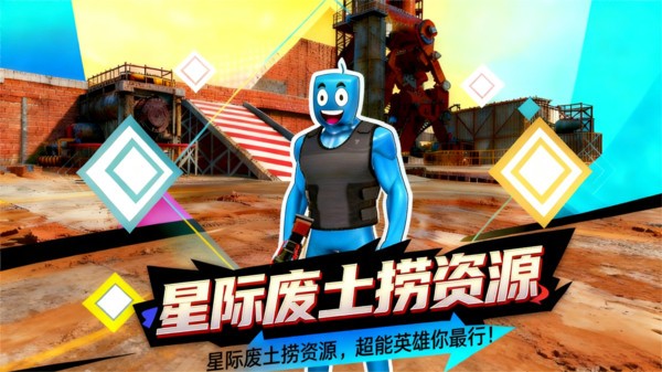 超能对战安卓版