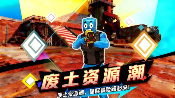 超能对战安卓版