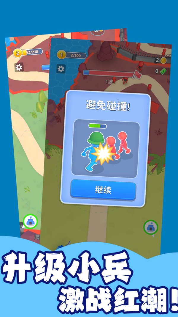 3D作战模拟器最新版