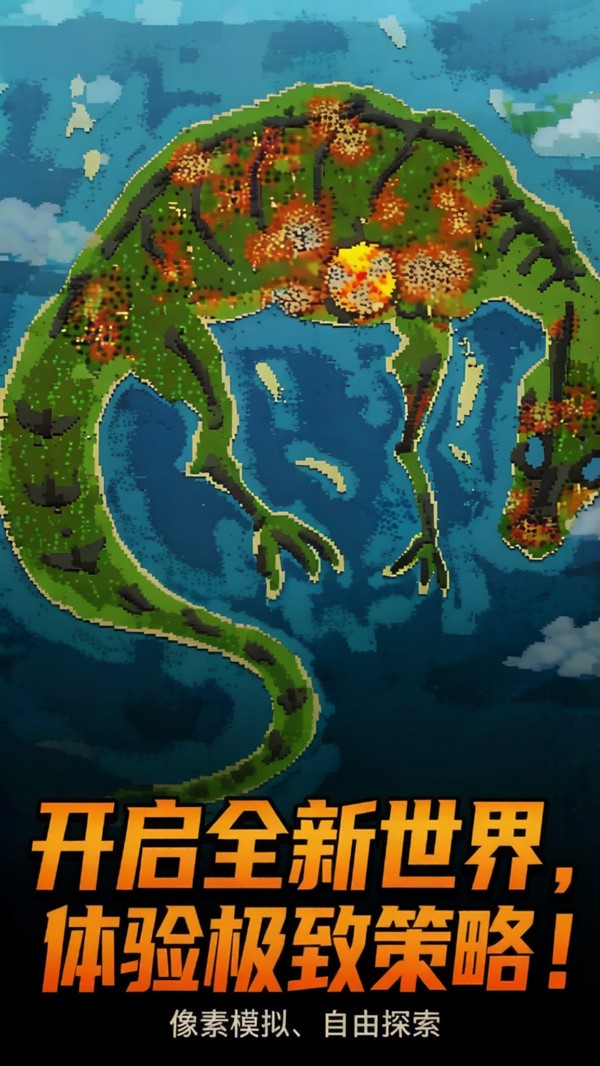 模拟沙盒冒险最新版