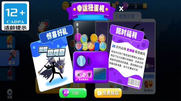 射箭大作战最新版
