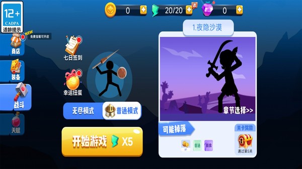 射箭大作战最新版