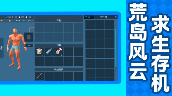 沙盒人生模拟最新版