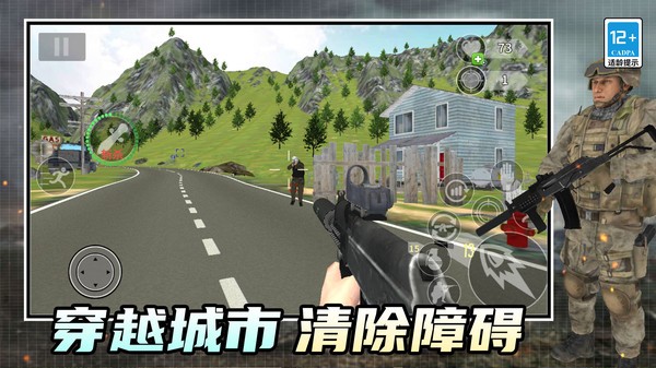无限狙击手安卓版