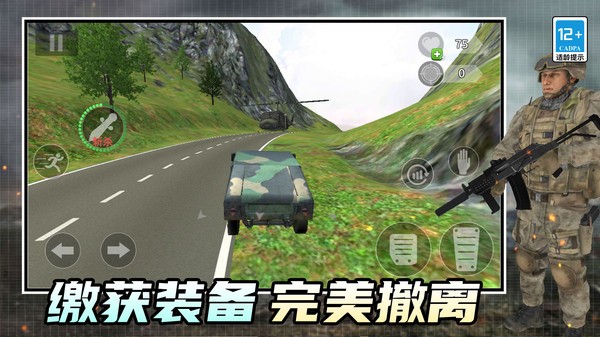 无限狙击手安卓版