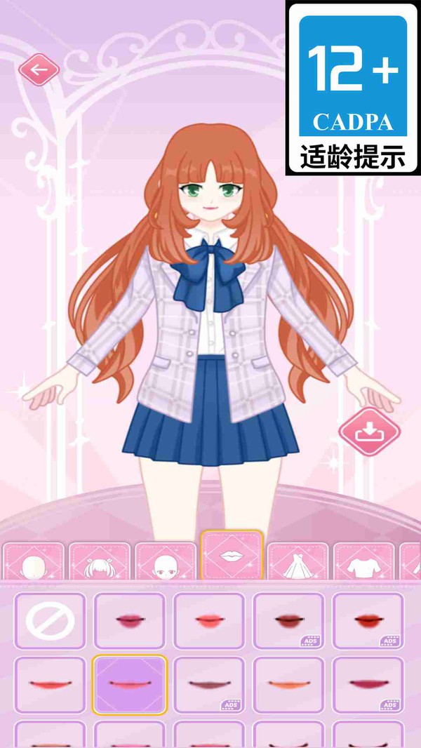 妆造小能手手机版