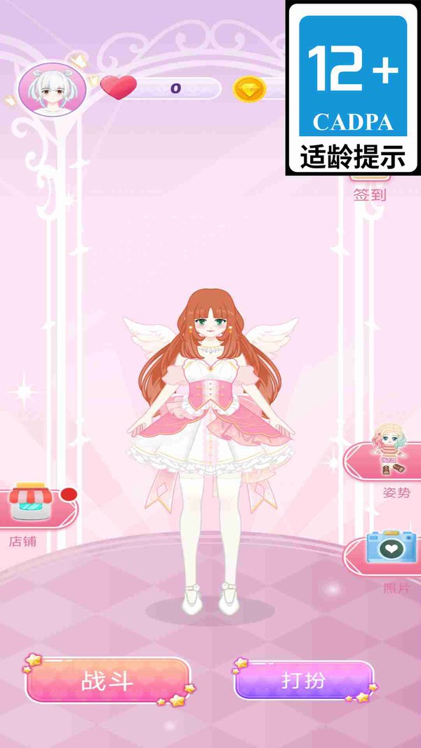 妆造小能手手机版