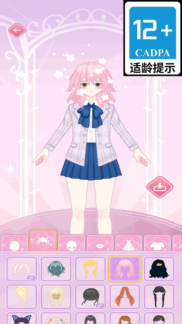 妆造小能手手机版