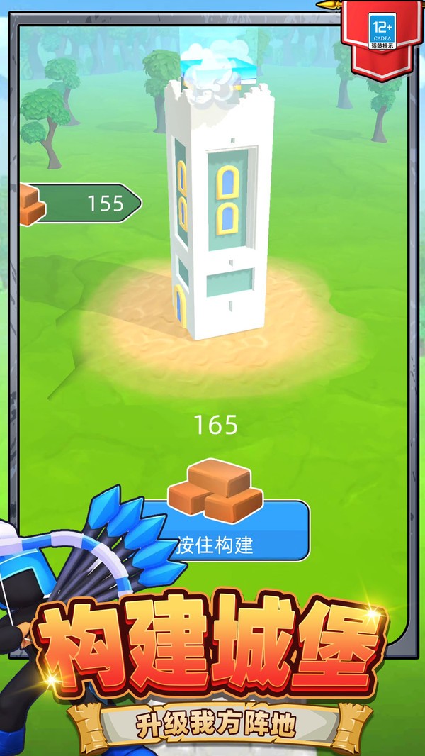 超多箭箭安卓版