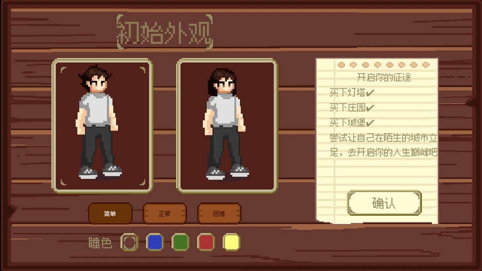 人生巅峰最新版