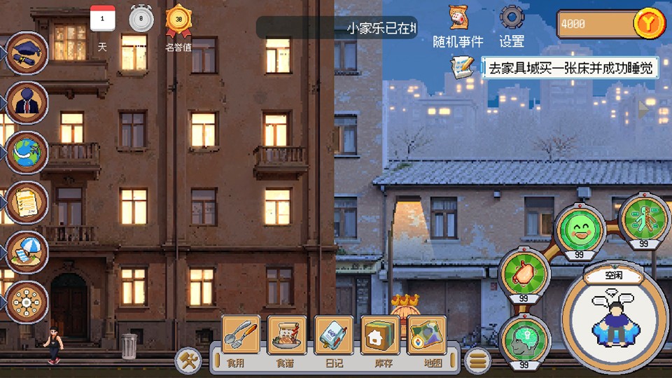 人生巅峰最新版