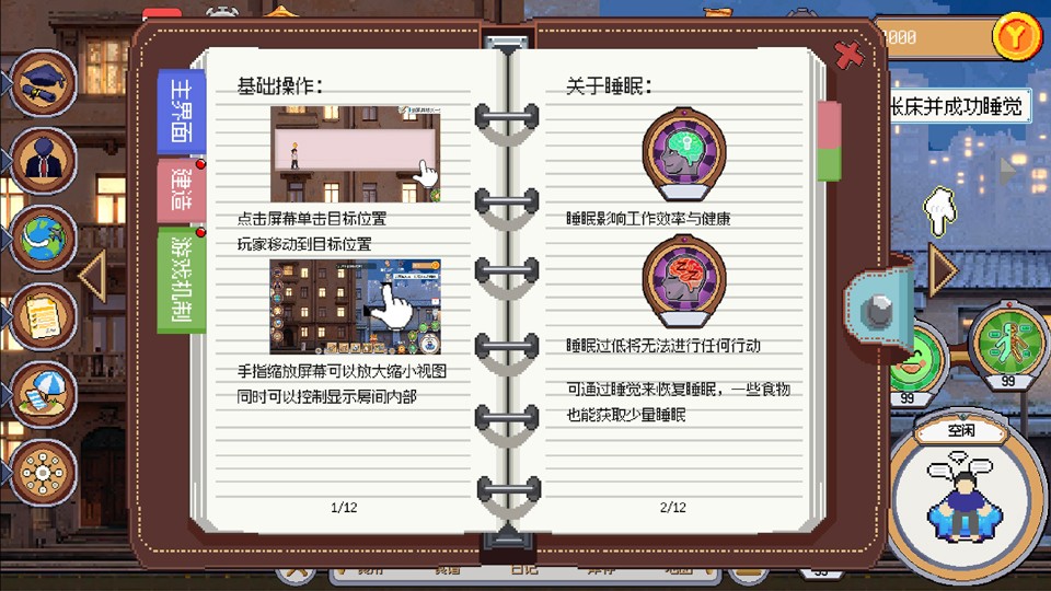 人生巅峰最新版