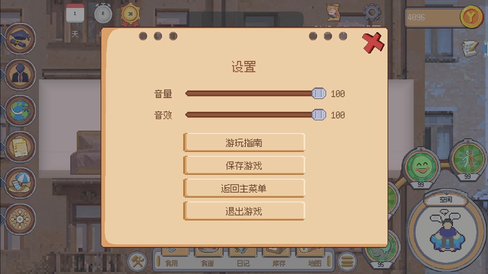 人生巅峰最新版