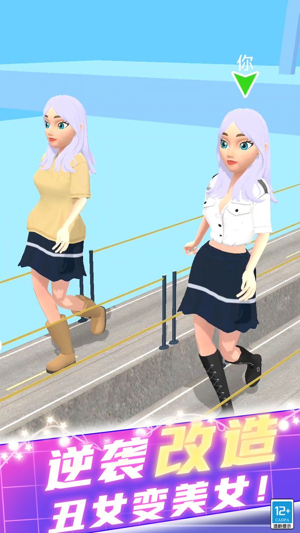 穿衣服安卓版