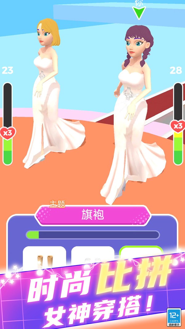 穿衣服安卓版