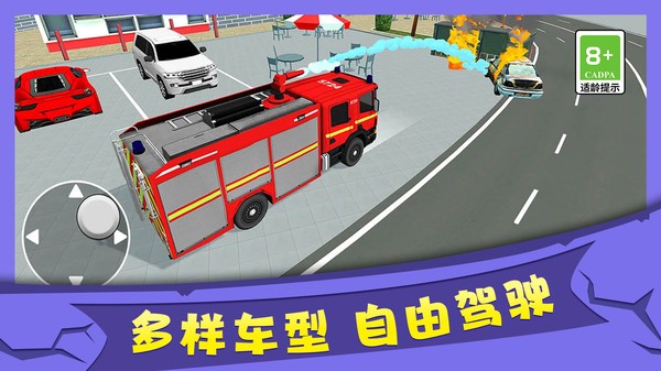 行驶3D模拟器最新版
